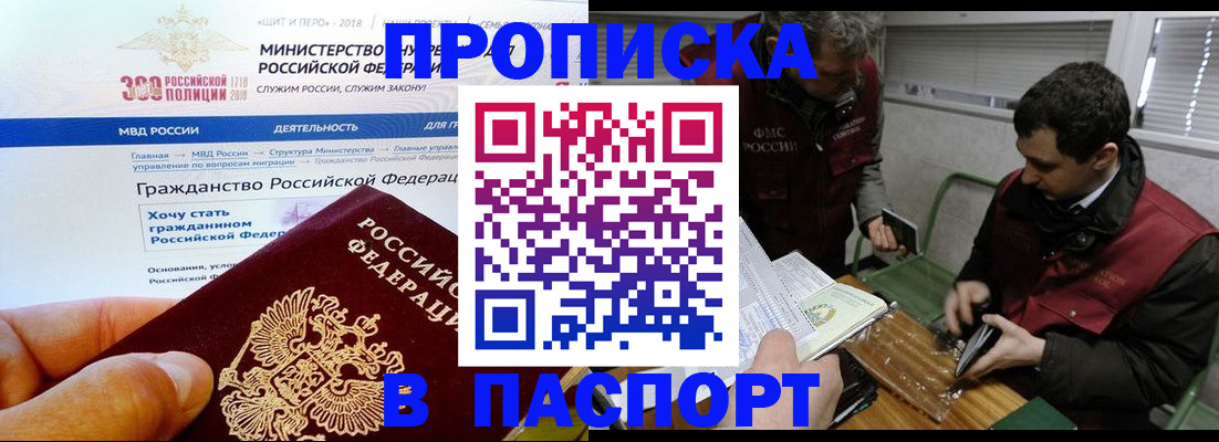прописка от собственника в Нижнем Ломове