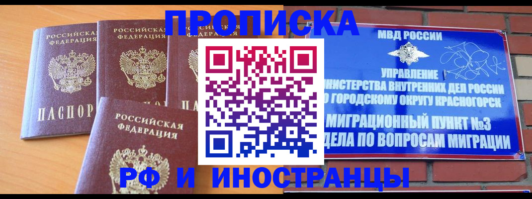 прописка гарантия в Нижнем Ломове