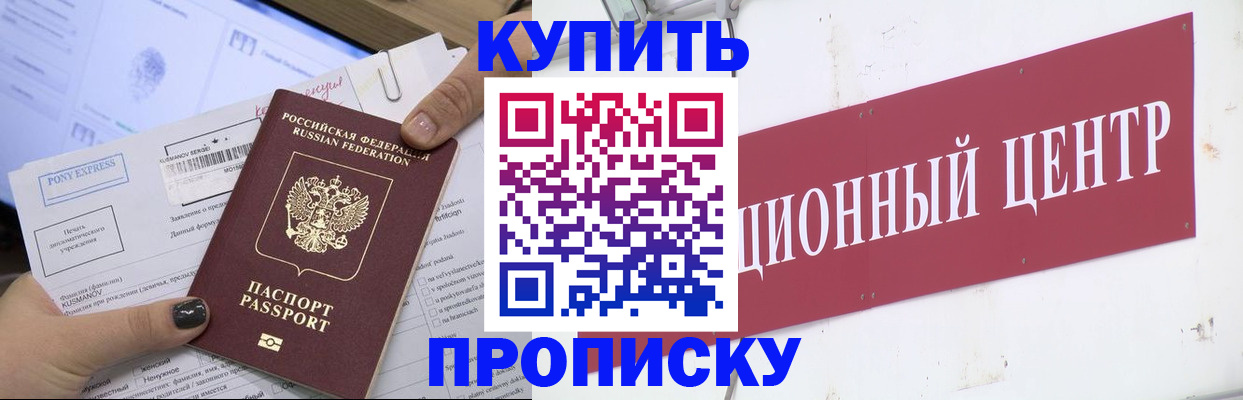 прописка поиск в Нижнем Ломове