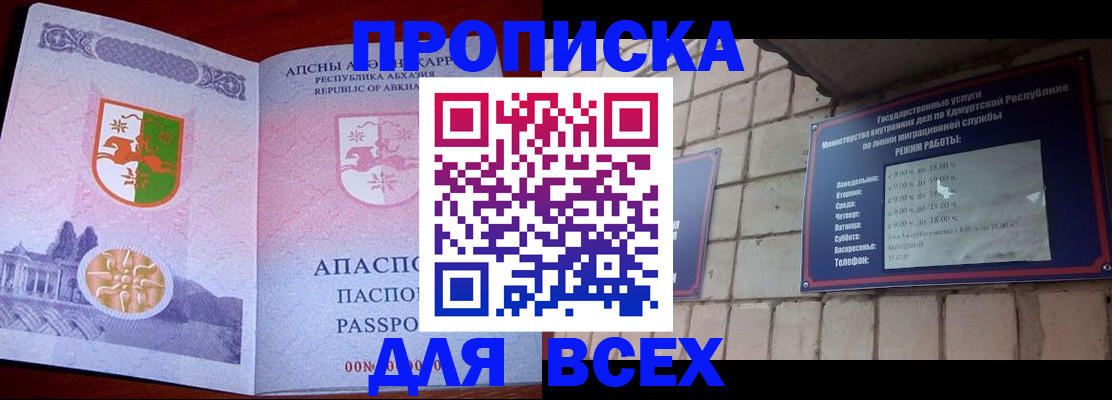 купить прописку в Нижнем Ломове