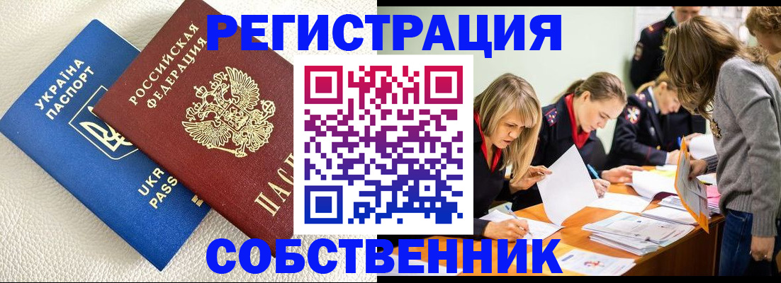 временная регистрация 2025 в Нижнем Ломове