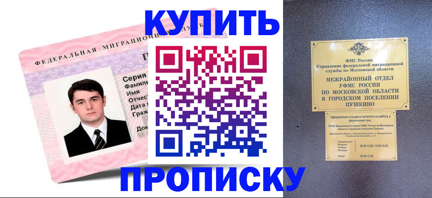 временная регистрация госуслуги в Нижнем Ломове