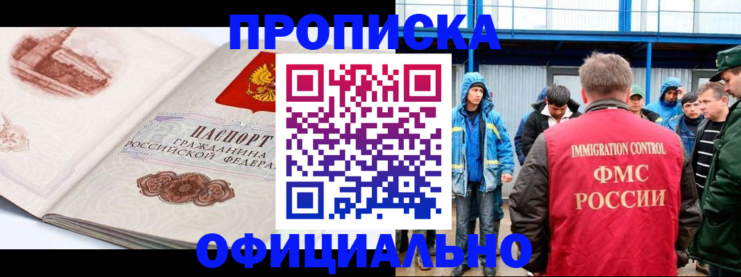 прописка в квартире в Нижнем Ломове